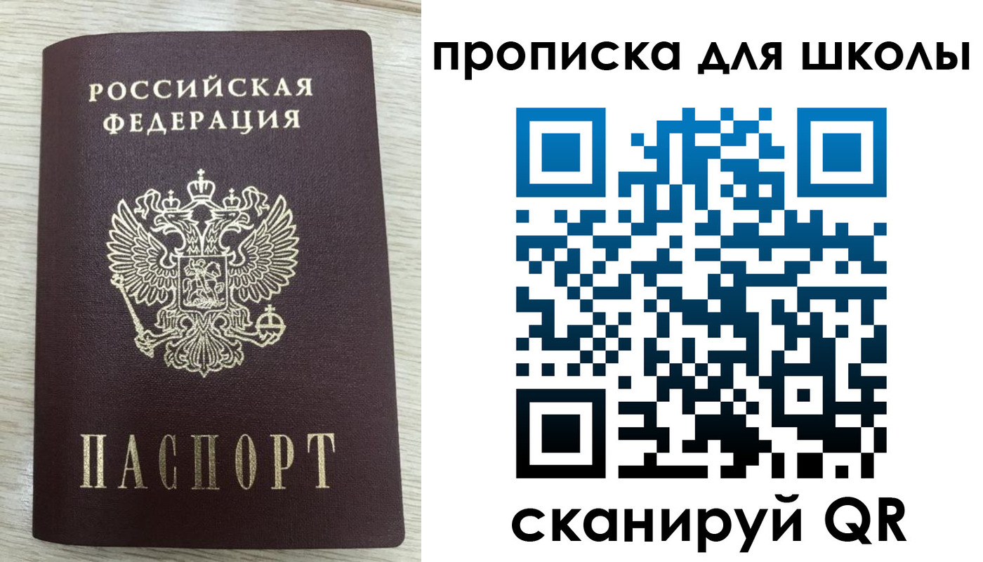 временная регистрация для всех в Артёме