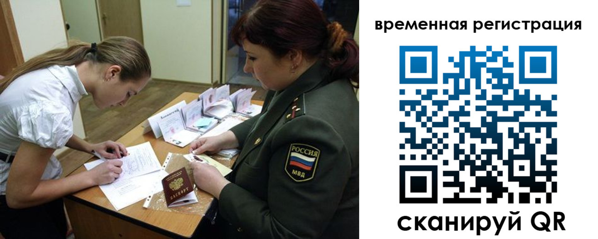 прописка гарантия в Артёме