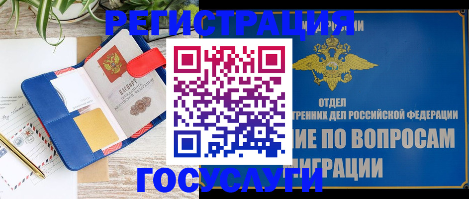 временная регистрация законно в Артёме